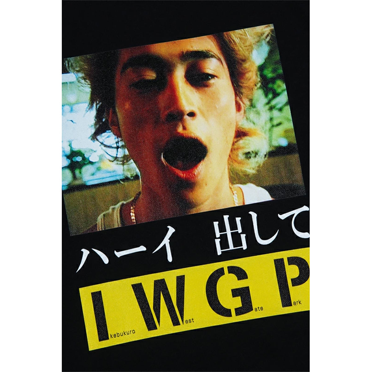 PHOTO MASSEGE SWEATSHIRT "ハーイ 出して"