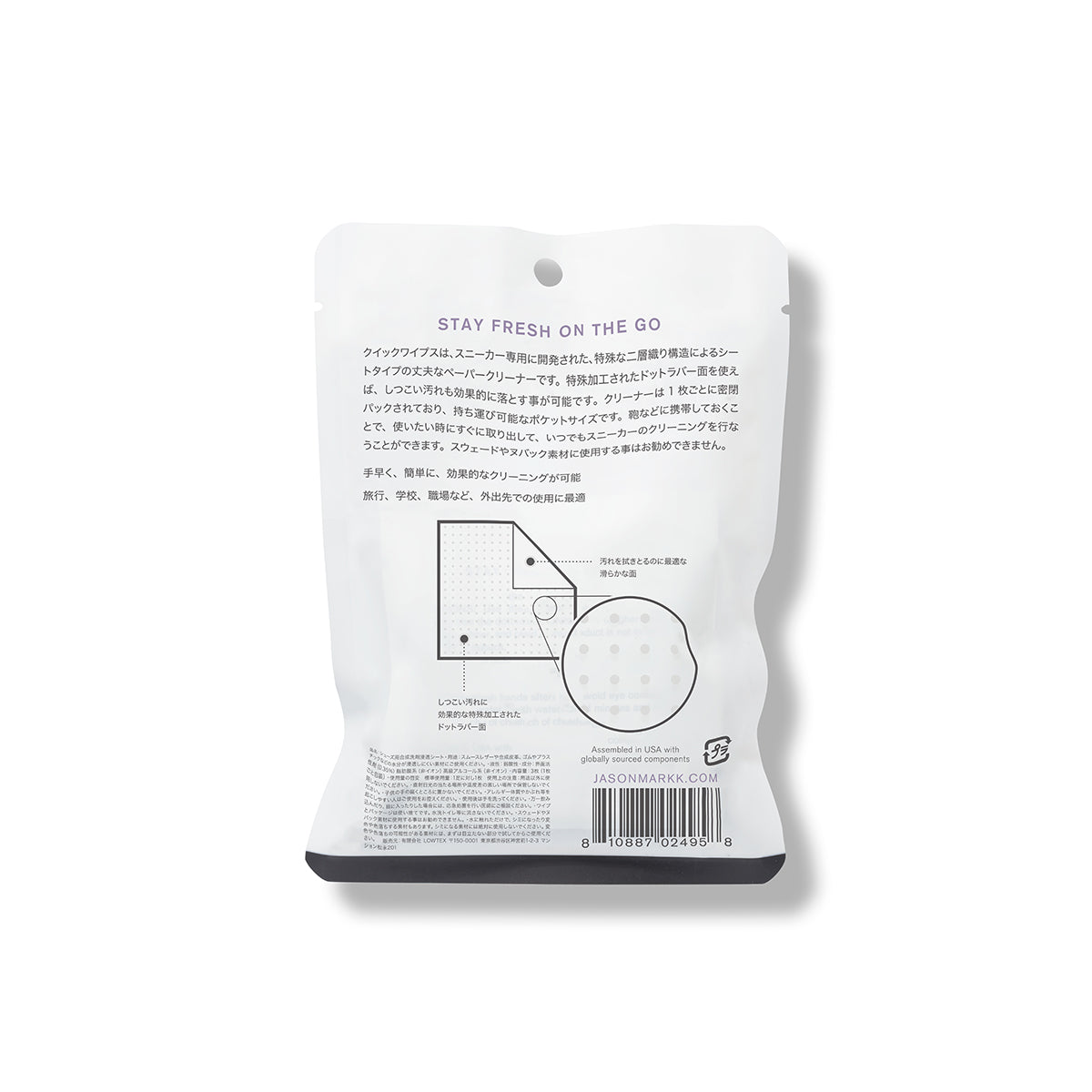 Quick Wipes - 3 Pack