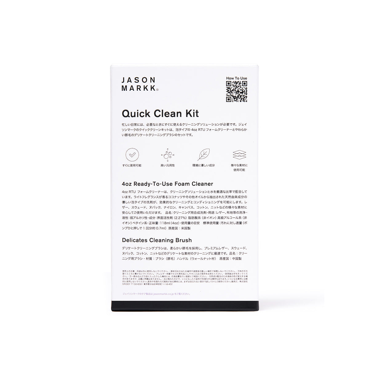 Quick Clean Kit