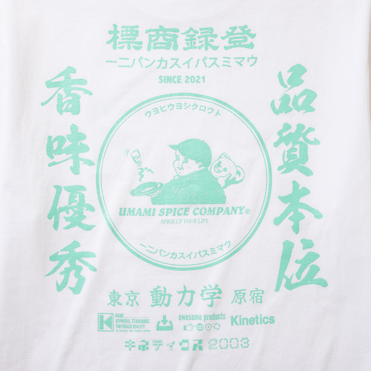 UMAMI SPICE COMPANY SP CORPORATE SS T-SHIRT for Kinetics ウマミスパイスカンパニー SP コーポレート ショートスリーブ Tシャツ for キネティクス USCKSP04【メンズ 半袖 コラボ コットン100% 26SS】