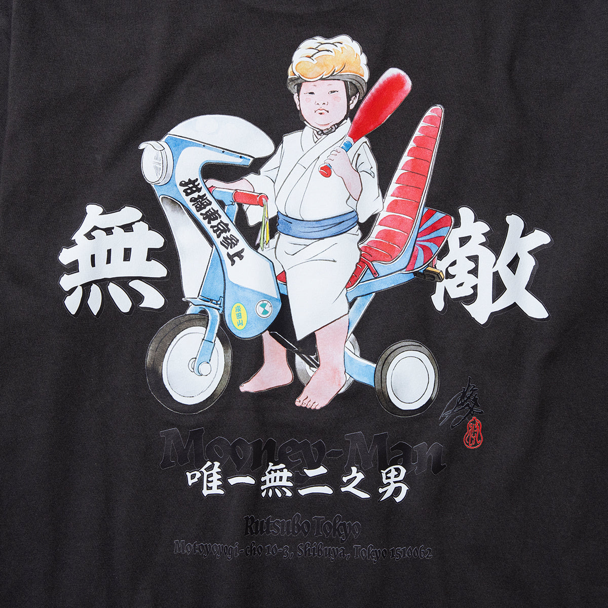 坩堝 無二男(MOONEY MAN)無敵Ver T-SHIRTS (RUTSUBO×YU SUDA) RUTSUBO 無二男(MOONEY MAN)無敵Ver Tシャツ (RUTSUBO×YU SUDA) R26SP-SUDA-TS4【メンズ コラボ ダブルステッチ仕様 コットン素材 26SS】