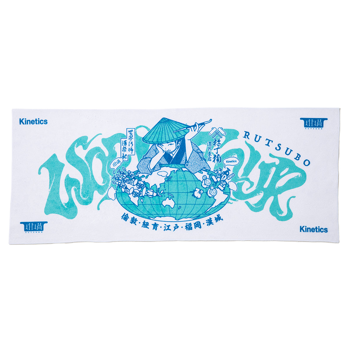 坩堝 WORL TOUR FACE TOWEL (YU SUDA ) RUTSUBO ワールドツアー フェイスタオル(ユウ・スダ) R26-SMU-AC1【メンズ ストリートカルチャー コレクション グッズ タオル 26SS】