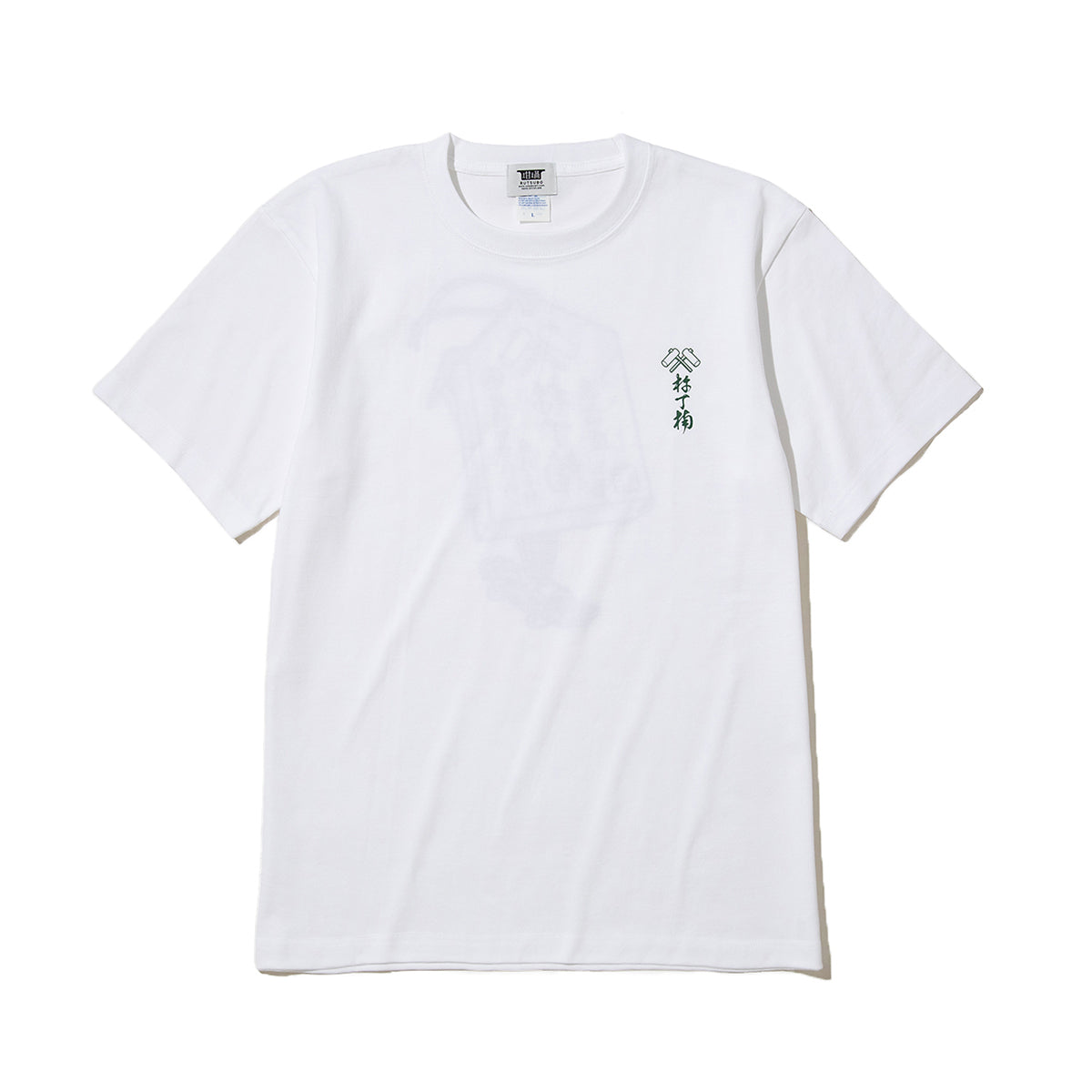 坩堝 通行手形 S/S T-SHIRTS (YU SUDA) RUTSUBO ツウコウテガタ ショートスリーブ Tシャツ(ユウ・スダ) R26-SMU-KT2【メンズ 音楽ツアー Tシャツ ストリートファッション 26SS】