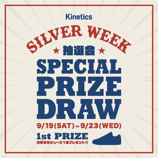 9.19 Sat - 9.23 Wed  / SILVER WEEK SPECIAL PRIZE DRAW