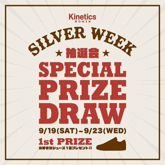 9.19 Sat - 9.23 Wed / SILVER WEEK SPECIAL PRIZE DRAW