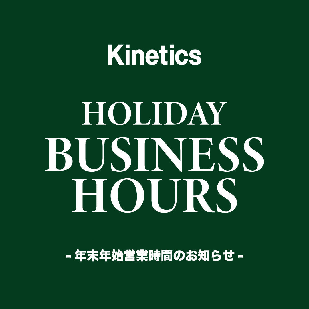 年末年始 営業時間のお知らせ
