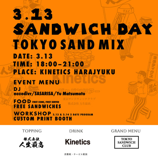 3.13 SANDWICH DAY 「TOKYO SAND MIX」 IN-STORE EVENT