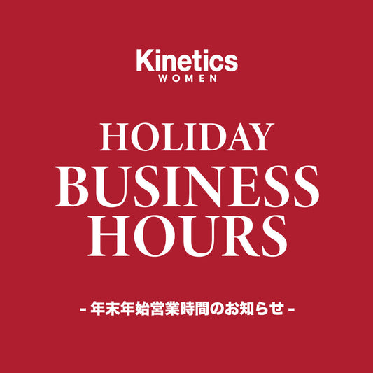 年末年始 営業時間のお知らせ