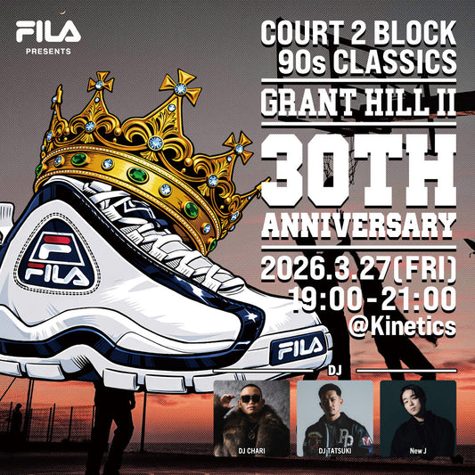 3.27.Fri 【FILA presents “COURT 2 BLOCK:90s CLASSICS” Grant Hill II 30th Anniversary】