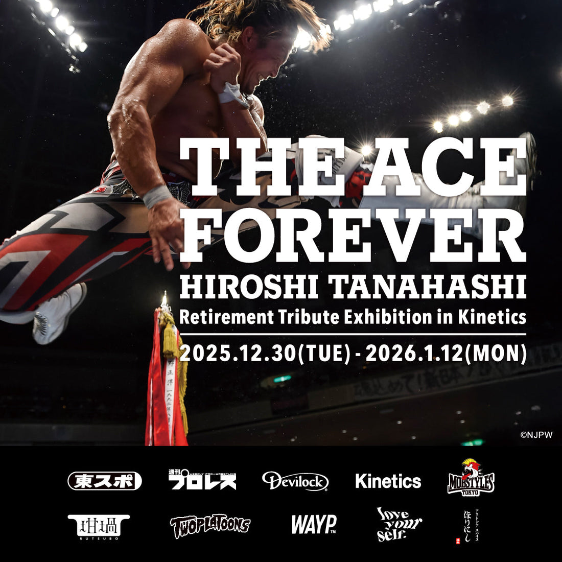 "THE ACE FOREVER" HIROSHI TANAHASHI Retirement Tribute Exhibition in Kinetics