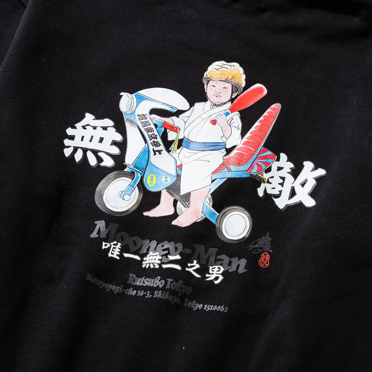 坩堝 Mooney-man (無二男) ZIP PARKA (RUTSUBO×YU SUDA) RUTSUBO ムーニーマン ジップ パーカ R25HO-SUDA-PF【メンズ ジップパーカ 厚手 裏起毛 刺繍ロゴ スウェット 25FW】