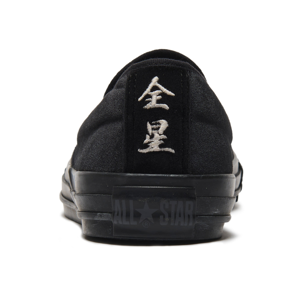 CONVERSE ALL STAR KUNGFU SLIP-ON 31317181 – Kinetics（キネティクス