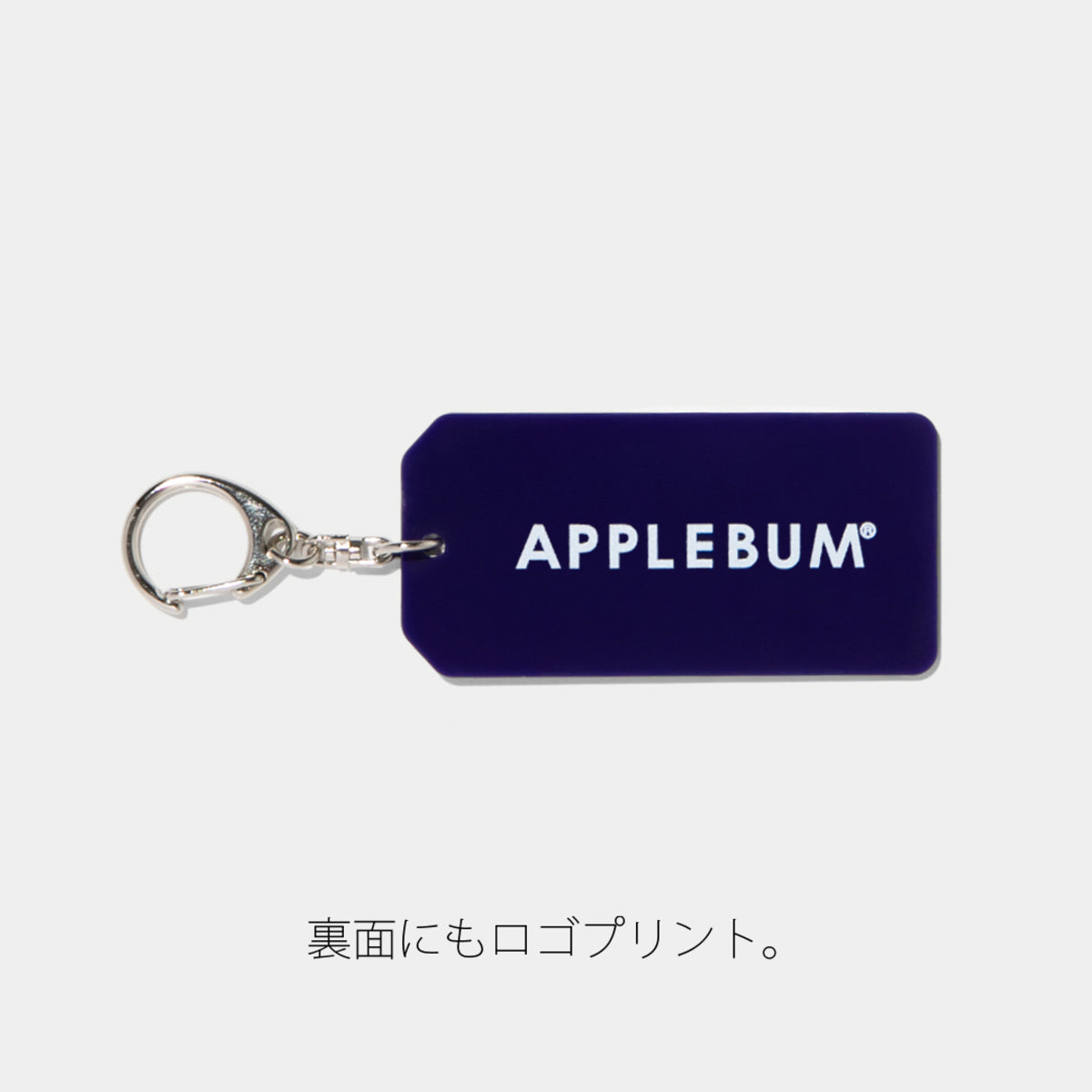 APPLEBUM Logo Keyholder アップルバム ロゴ キーホルダー 2611017【メンズ キーホルダー 軽量 アクリル素材 26SS】
