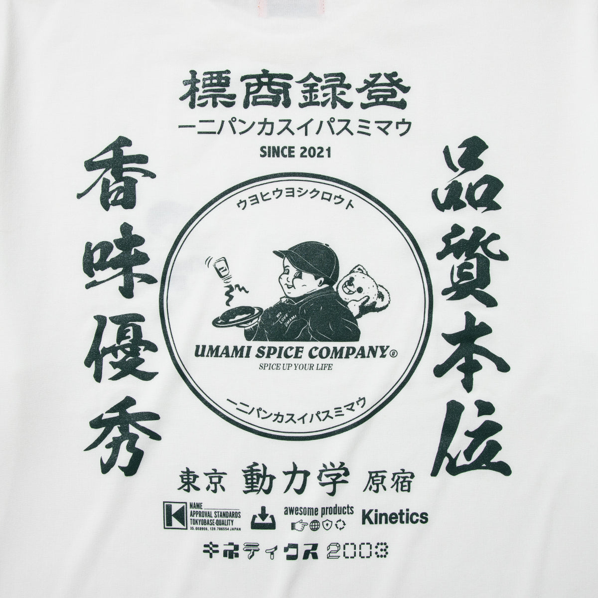 UMAMI SPICE COMPANY SP CORPORATE TECH SS T-SHIRT for Kinetics ウマミスパイスカンパニー SP コーポレートテック SS Tシャツ for Kinetics USCKSP05【メンズ 日本製 半袖 吸水速乾性 防シワ性 26SS】