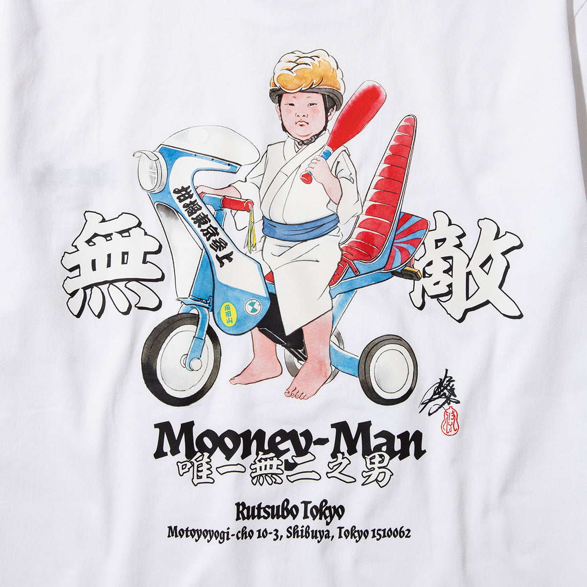 坩堝 無二男（MOONEY MAN）無敵Ver T-SHIRTS (RUTSUBO×YU SUDA） RUTSUBO 無二男（MOONEY MAN）無敵Ver Tシャツ (RUTSUBO×YU SUDA） R26SP-SUDA-TS4【メンズ コラボ ダブルステッチ仕様 コットン素材 26SS】