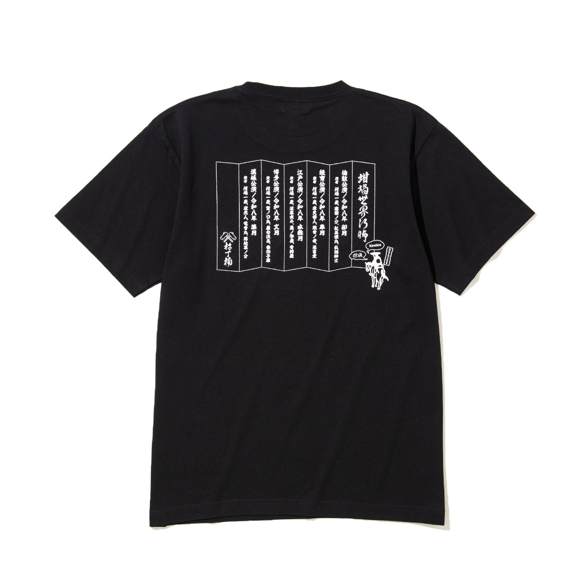 坩堝 WORLD TOUR S/S T-SHIRTS (YU SUDA ) R26-SMU-KT1 – Kinetics