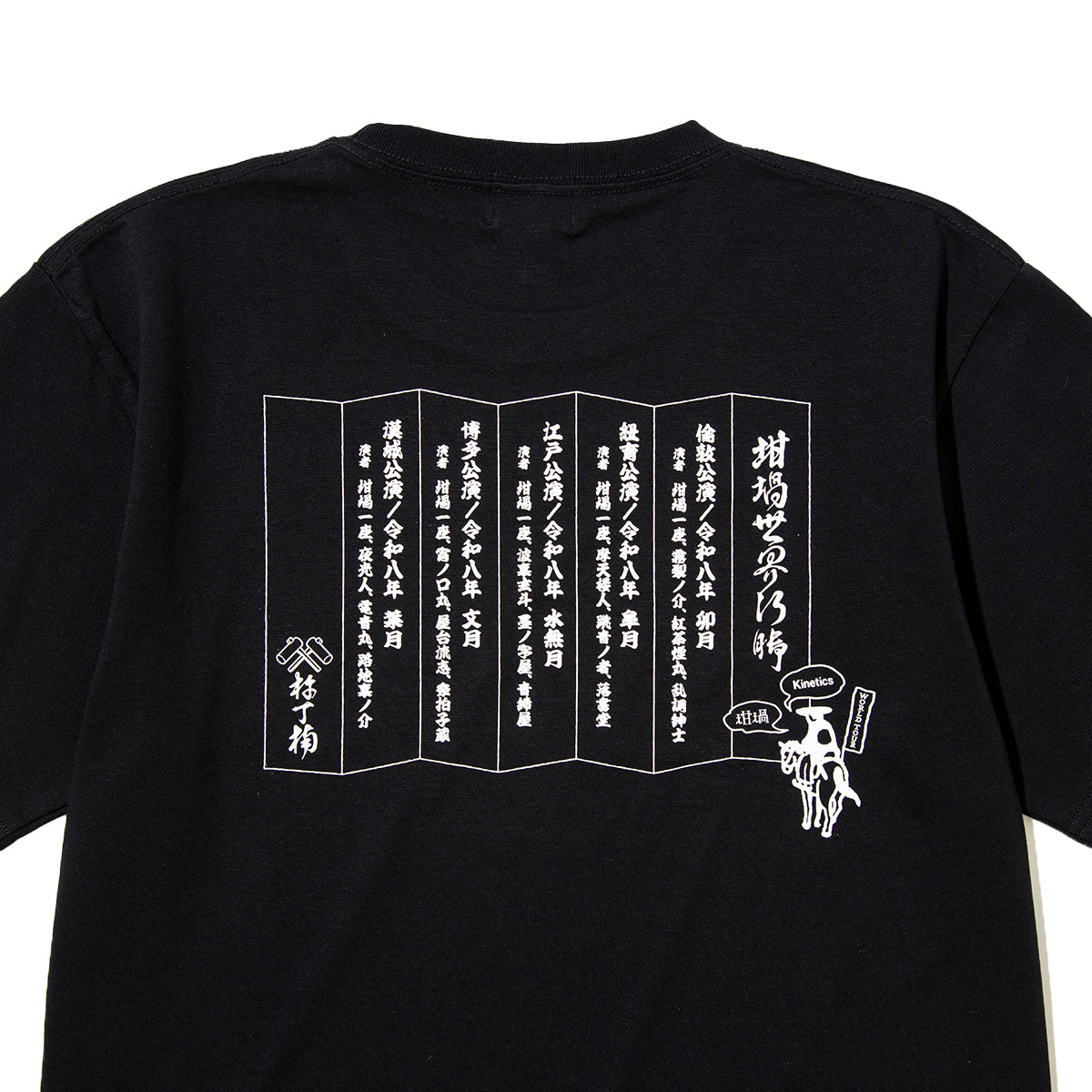 坩堝 WORLD TOUR S/S T-SHIRTS (YU SUDA ) RUTSUBO ワールドツアー ショートスリーブ Tシャツ(ユウ・スダ) R26-SMU-KT1【メンズ 音楽ツアー Tシャツ ストリートファッション 26SS】