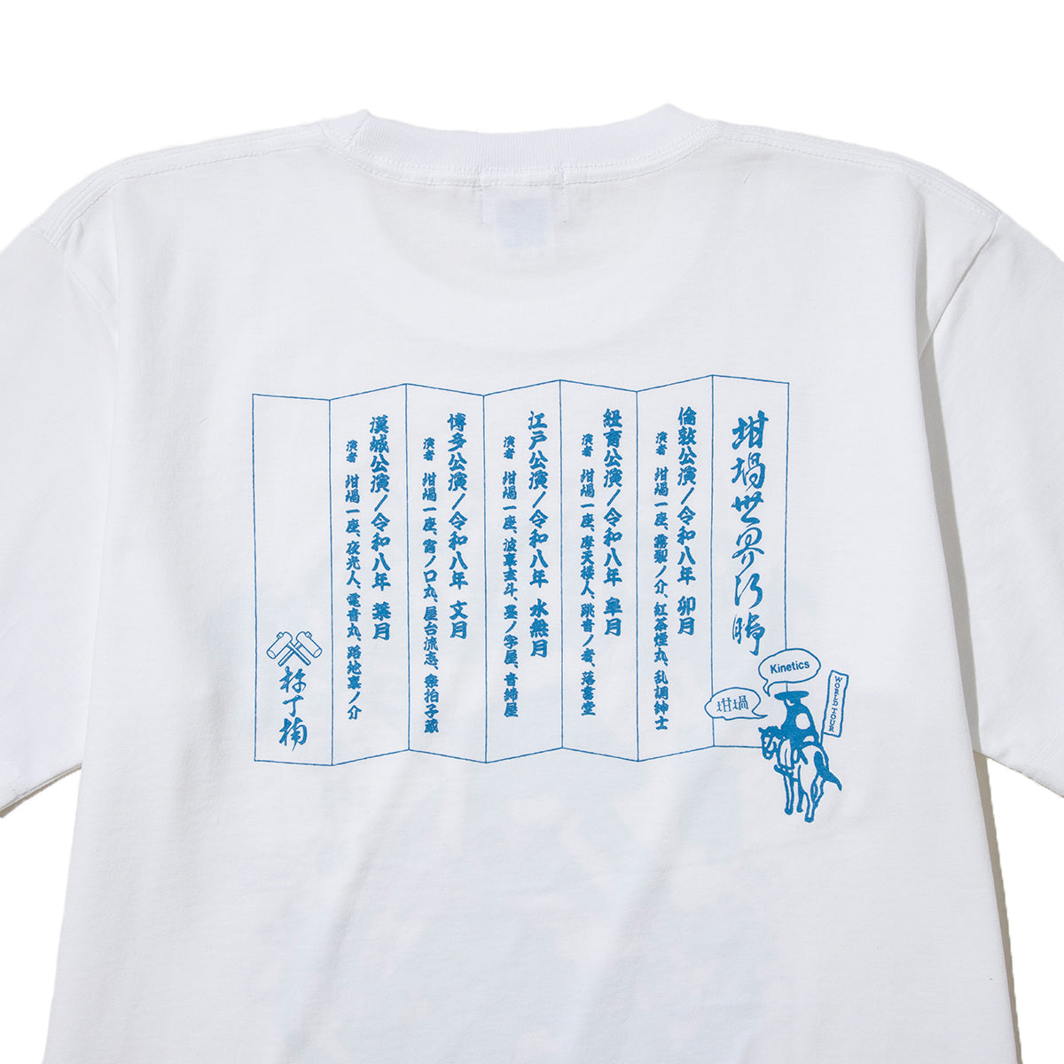 坩堝 WORLD TOUR S/S T-SHIRTS (YU SUDA ) RUTSUBO ワールドツアー ショートスリーブ Tシャツ(ユウ・スダ) R26-SMU-KT1【メンズ 音楽ツアー Tシャツ ストリートファッション 26SS】