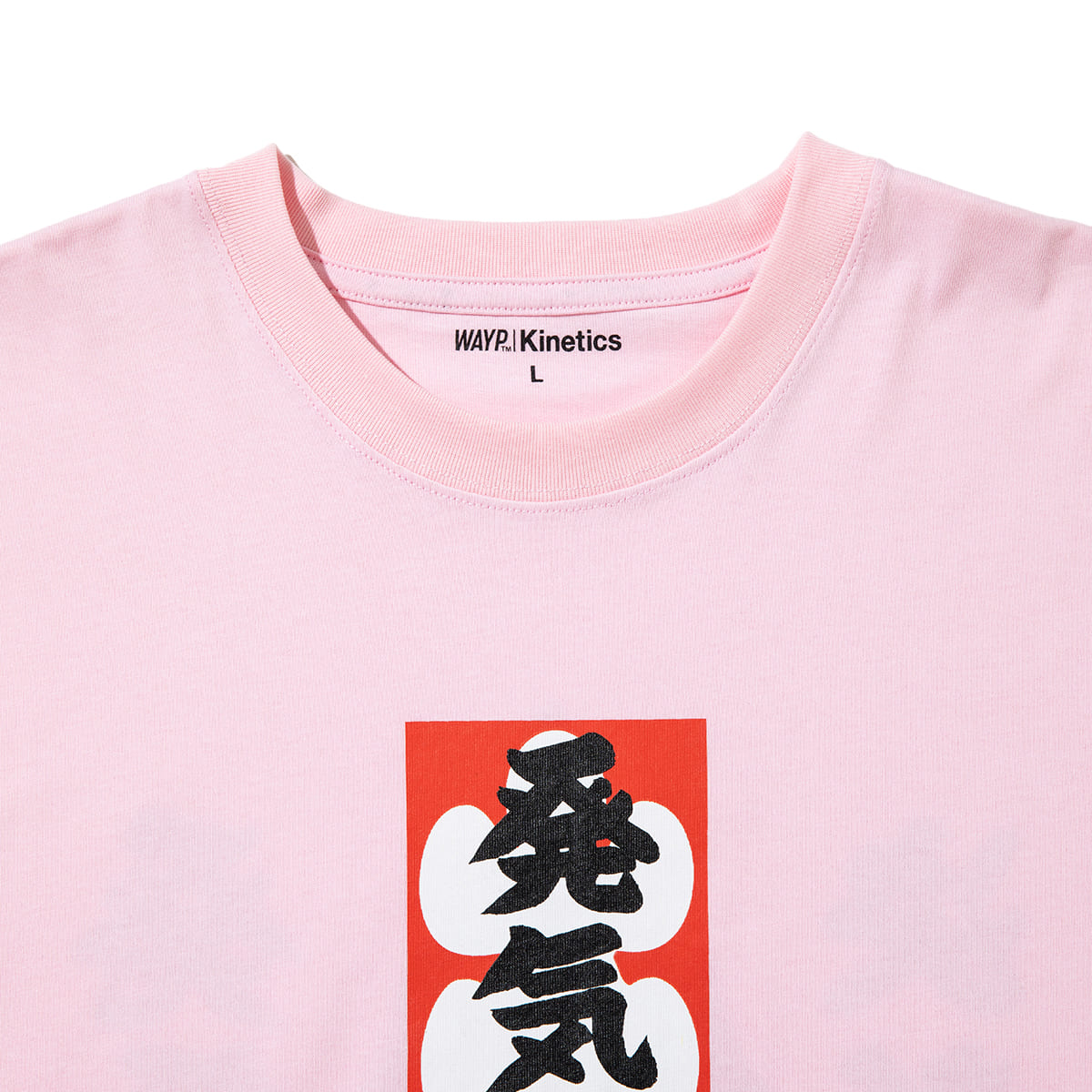 WAYP MUSIC 木村庄之助 発気揚々 Tee ウェイプ ミュージック キムラショウノスケ ハッキヨウヨウ ティー 2-20014【メンズ 半袖Tシャツ グラフィックデザイン 前面プリント コラボ商品 26FW】