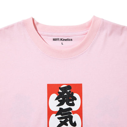 WAYP MUSIC 木村庄之助 発気揚々 Tee ウェイプ ミュージック キムラショウノスケ ハッキヨウヨウ ティー 2-20014【メンズ 半袖Tシャツ グラフィックデザイン 前面プリント コラボ商品 26FW】