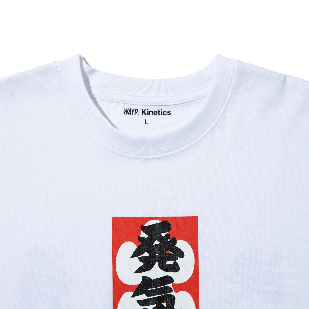 WAYP MUSIC 木村庄之助 発気揚々 Tee ウェイプ ミュージック キムラショウノスケ ハッキヨウヨウ ティー 2-20014【メンズ 半袖Tシャツ グラフィックデザイン 前面プリント コラボ商品 26FW】
