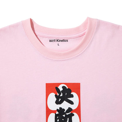 WAYP MUSIC 木村庄之助 決断一瞬 Tee ウェイプ ミュージック キムラショウノスケ ケツダンイッシュン ティー 2-20015【メンズ 半袖Tシャツ グラフィックデザイン 前面プリント コラボ商品 26FW】