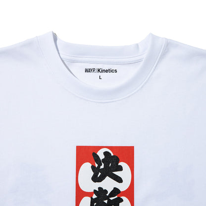WAYP MUSIC 木村庄之助 決断一瞬 Tee ウェイプ ミュージック キムラショウノスケ ケツダンイッシュン ティー 2-20015【メンズ 半袖Tシャツ グラフィックデザイン 前面プリント コラボ商品 26FW】