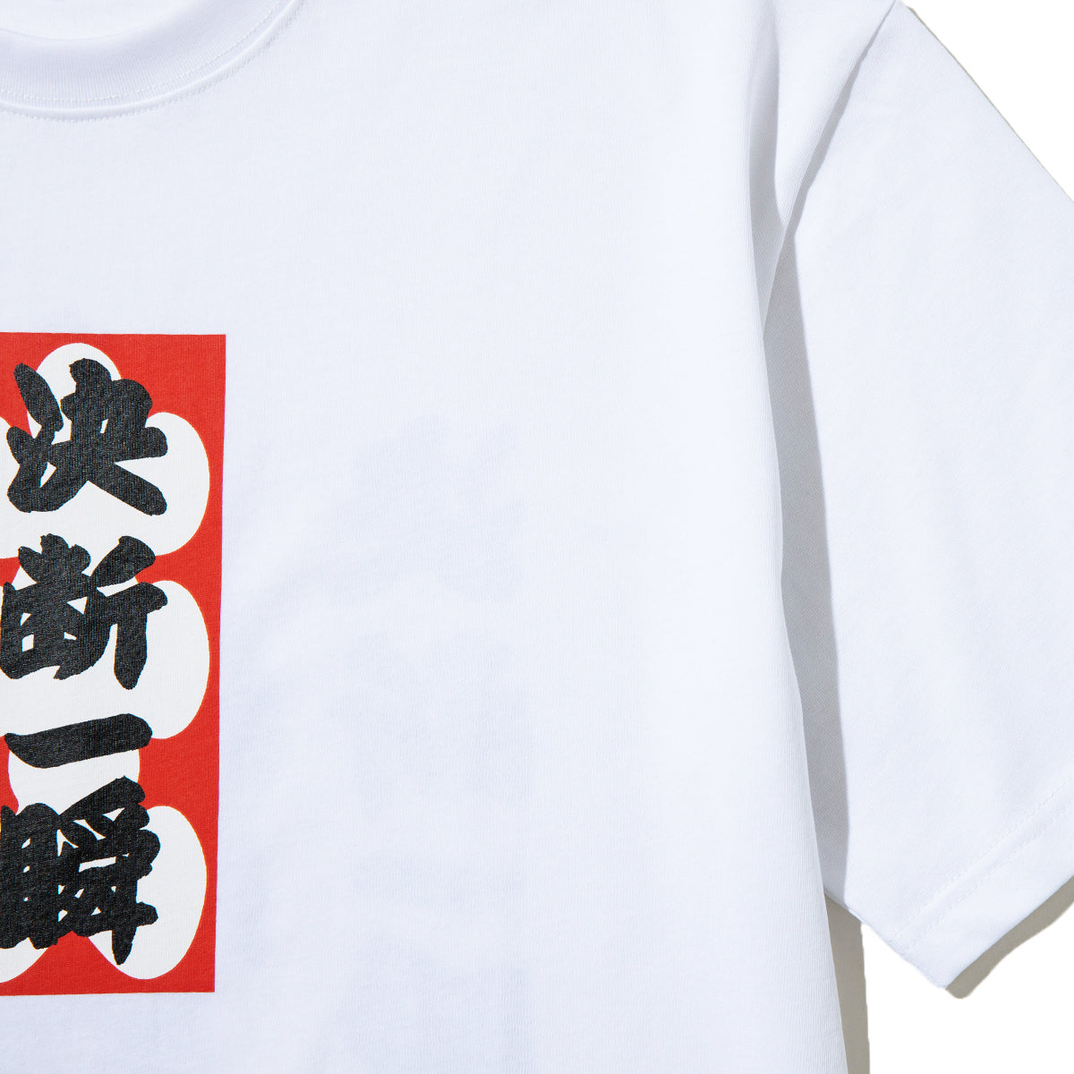 WAYP MUSIC 木村庄之助 決断一瞬 Tee ウェイプ ミュージック キムラショウノスケ ケツダンイッシュン ティー 2-20015【メンズ 半袖Tシャツ グラフィックデザイン 前面プリント コラボ商品 26FW】