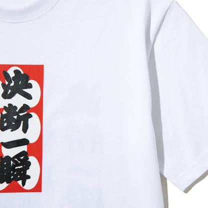 WAYP MUSIC 木村庄之助 決断一瞬 Tee ウェイプ ミュージック キムラショウノスケ ケツダンイッシュン ティー 2-20015【メンズ 半袖Tシャツ グラフィックデザイン 前面プリント コラボ商品 26FW】