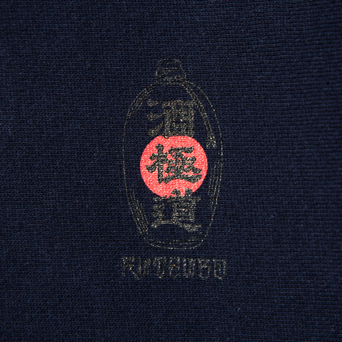 坩堝 酒極道 CREW SWEAT (RUTSUBO×画工遊鷹） RUTSUBO サケゴクドウ クルー スウェット R26FA-YUTAKA-PF2【メンズ トレーナー ヘビーウェイトスウェット 裏起毛 プリントデザイン 26FW】