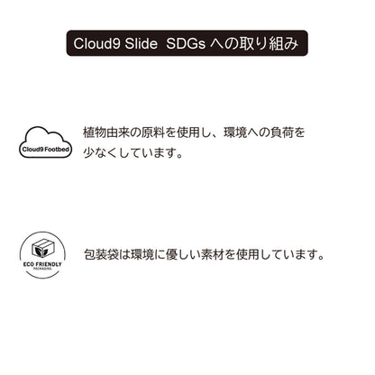 Cloud9 Slide - Unisex